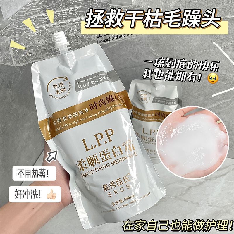 蛋白霜护发膜矫正直发膏修护染烫毛躁干枯补水顺滑护发素正品柔顺