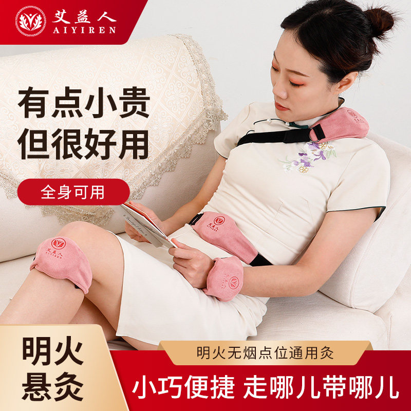 【点位灸】精致艾灸热敷包点位灸 多点位通用灸全身可用明火悬灸,个人护理/保健/按摩器材,按摩温熏调理器,淘宝优惠券,粉丝福利购,淘宝优惠卷