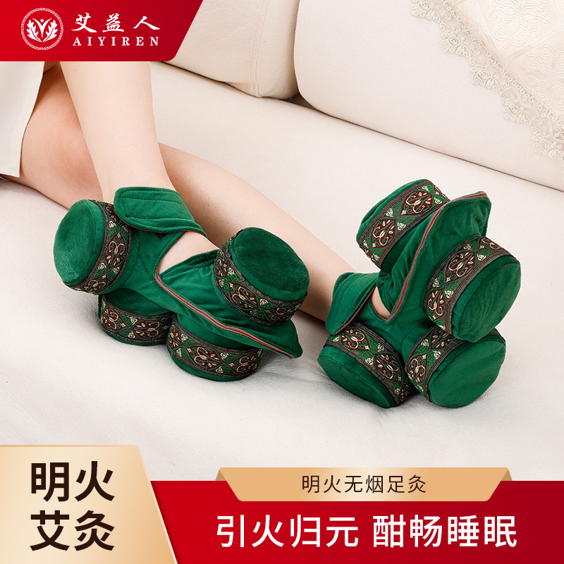 艾益人无烟足底艾灸盒