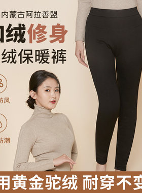 骆驼绒骆驼绒保暖裤冬季加绒加厚