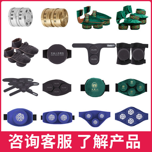 艾益人无烟包布套配件大全