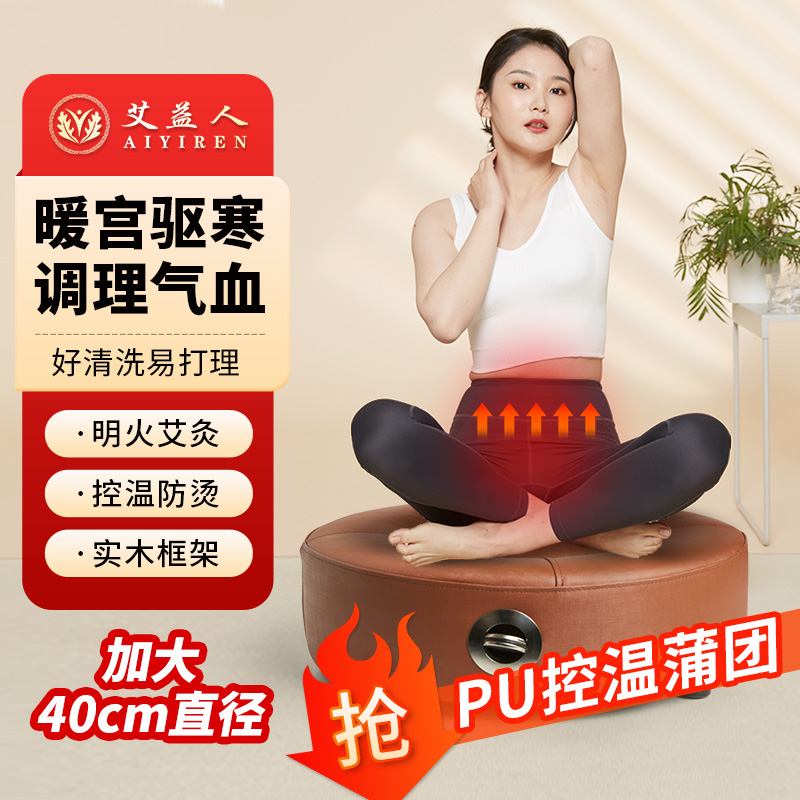 皮质蒲团艾灸蒲团明火艾灸40cm