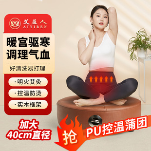 艾灸坐灸凳垫凳子坐熏家用熏蒸仪器盒 PU皮艾灸坐垫 艾益人