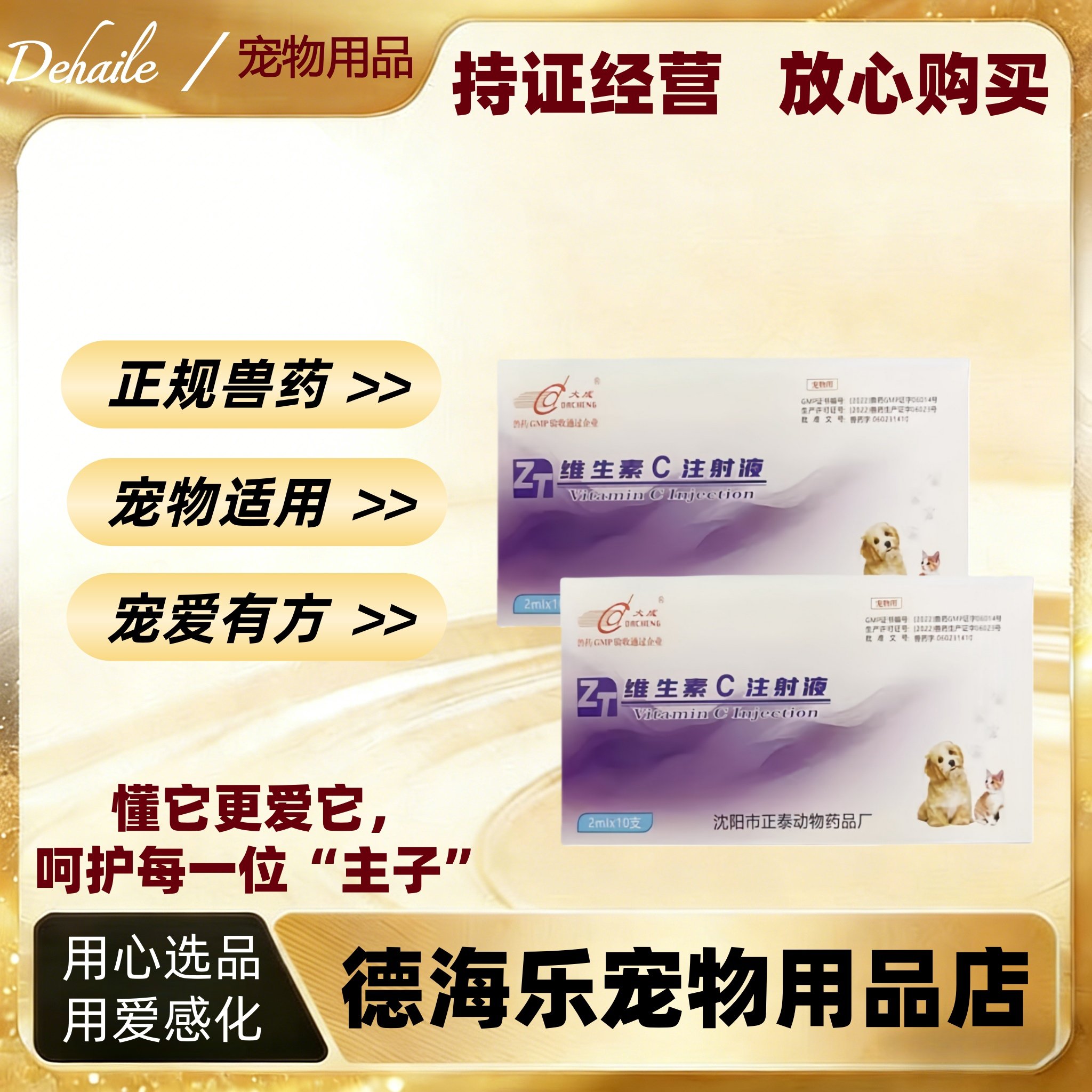 大成维生素C注射液2ml十支维生素类药发热慢性消耗疾病医院同款