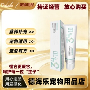 安贝益生元化毛膏宠物营养补充剂猫咪适用猫咪爱吃防伪可查正品