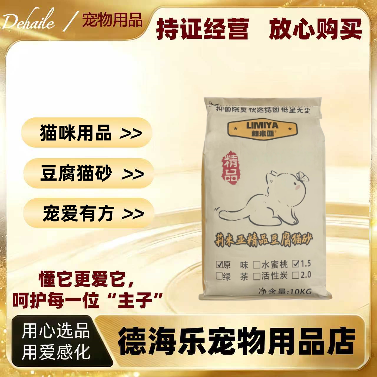 莉米亚原味豆腐猫砂10kg猫咪上厕所如厕猫砂大包装猫舍家庭实惠装