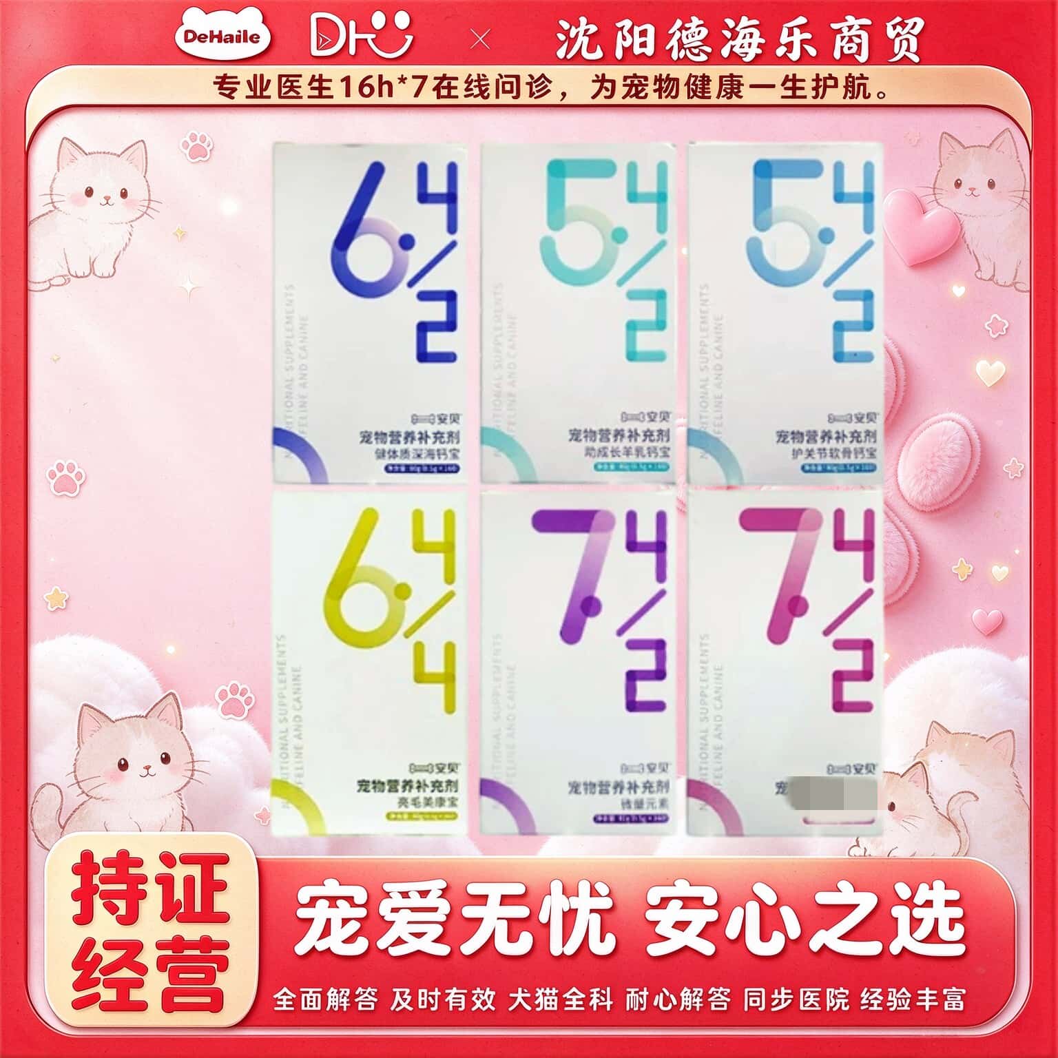 安贝钙片160片美康宝微量元素牛磺酸关节猫狗安贝护关节钙宝猫狗