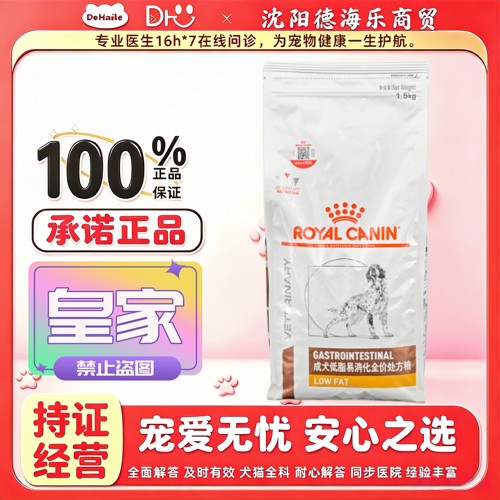 皇家LF22成犬低脂处方粮1.5kg/袋成犬处方粮皇家犬低脂处方粮6kg