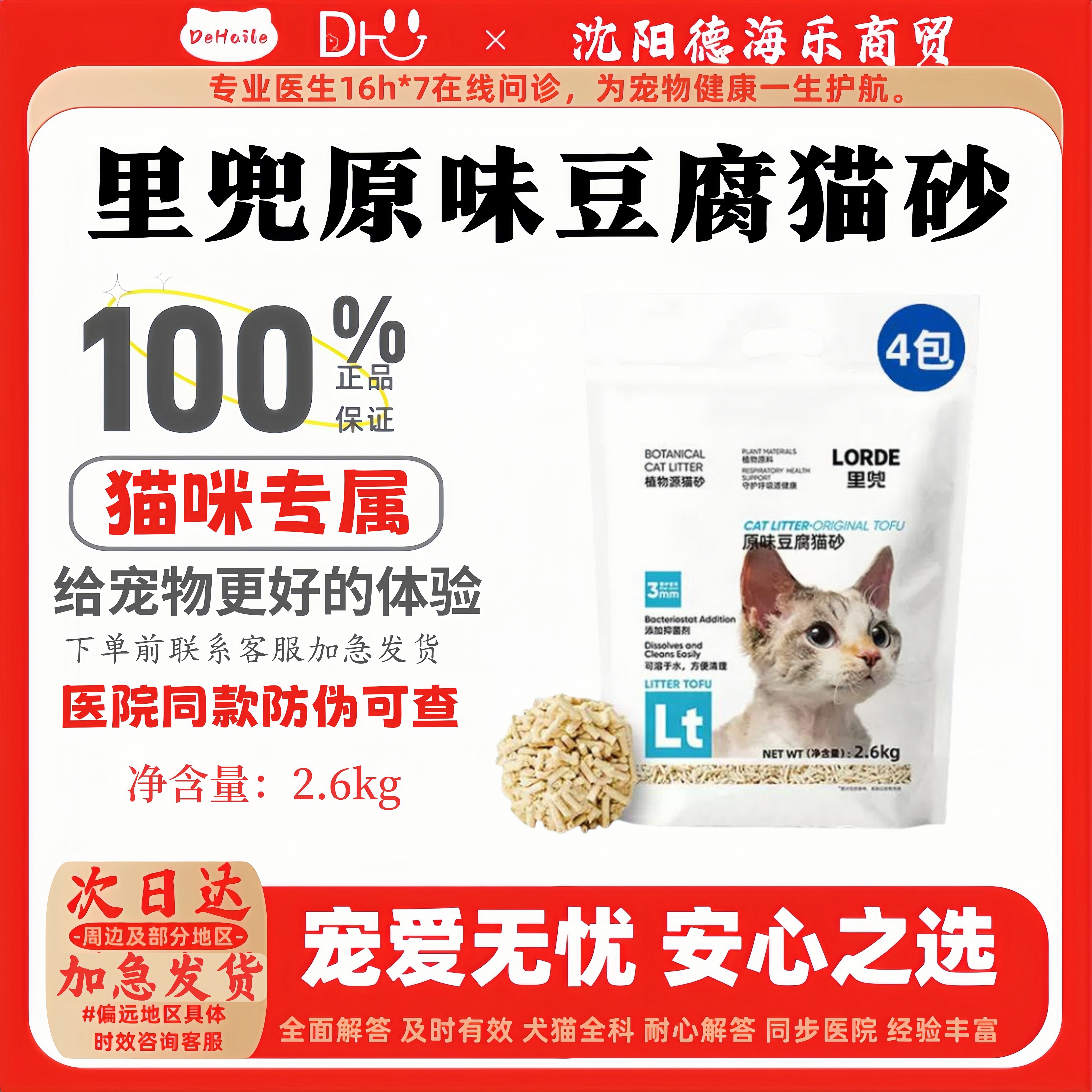 抑菌去味除臭低尘无尘抑味里兜