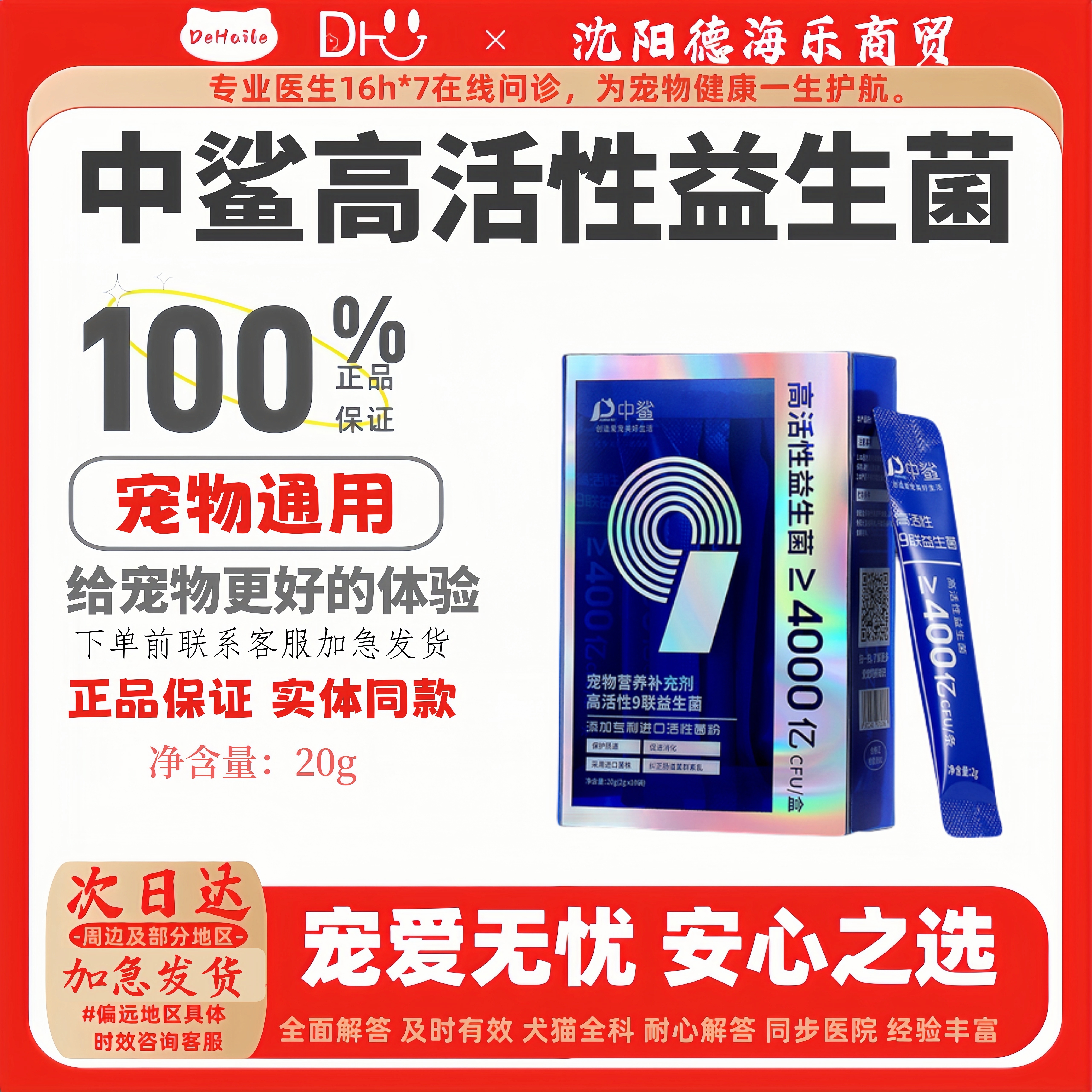 中鲨拉稀腹泻呕吐调理肠胃软便