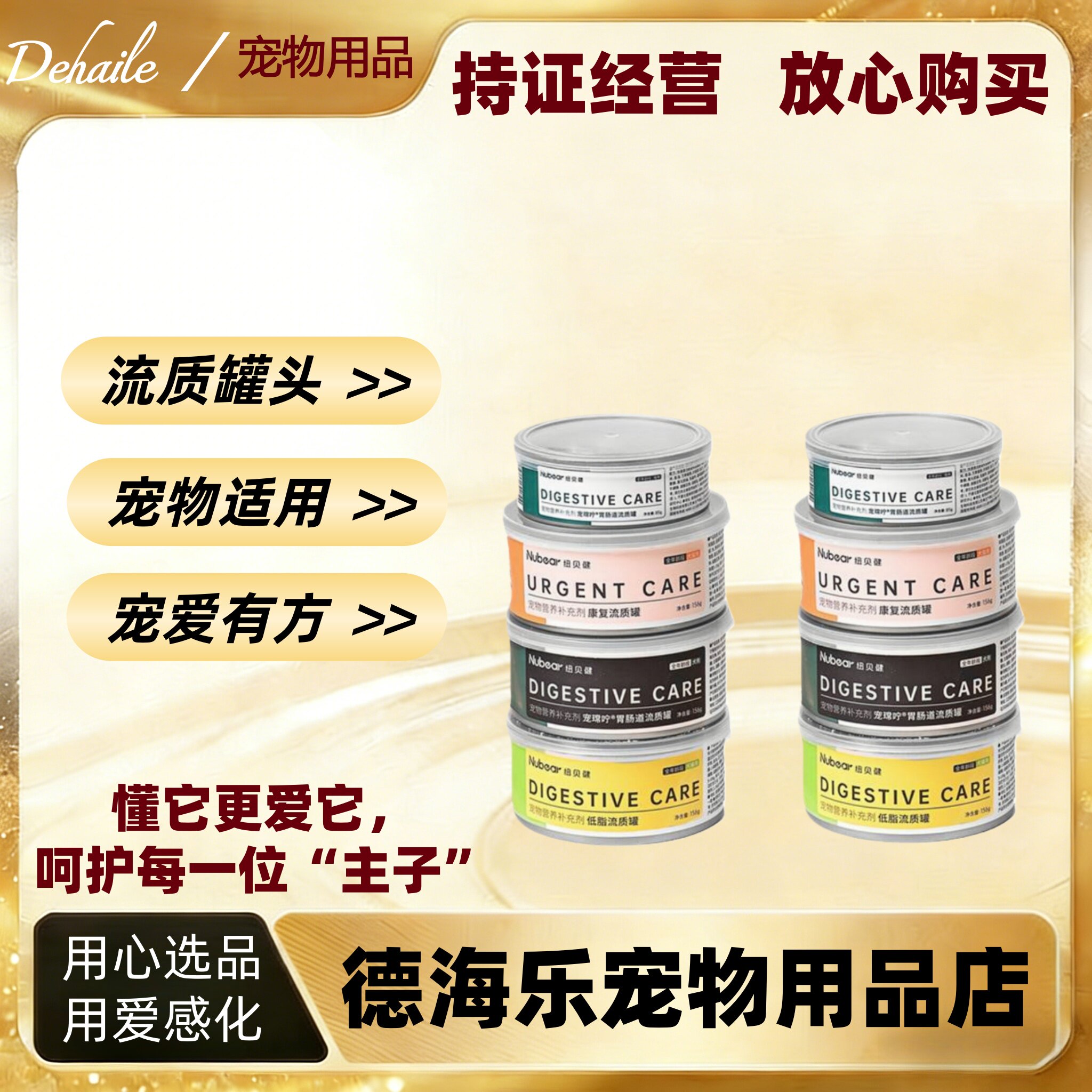 纽贝健罐头85g猫狗流质猫咪狗狗低脂康复狗罐头湿粮156g处方湿粮