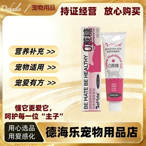 倍美特猫胺膏120g赖氨酸牛磺酸预防猫咪医院同款正品倍美特猫胺膏