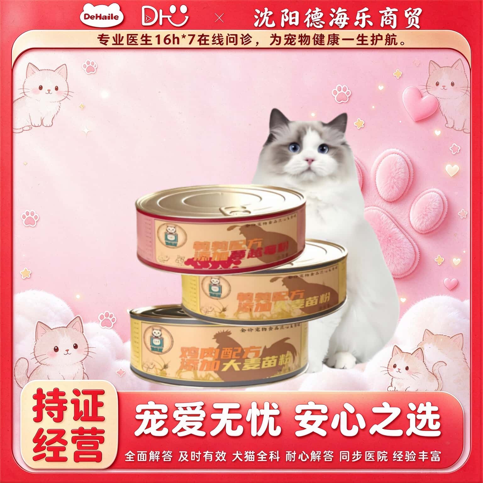 莉米亚猫流心罐头85g主食罐补充营养猫咪零食罐头猫草鸡肉茶多酚