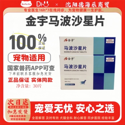 泌尿道感染皮肤病消炎金宇生物