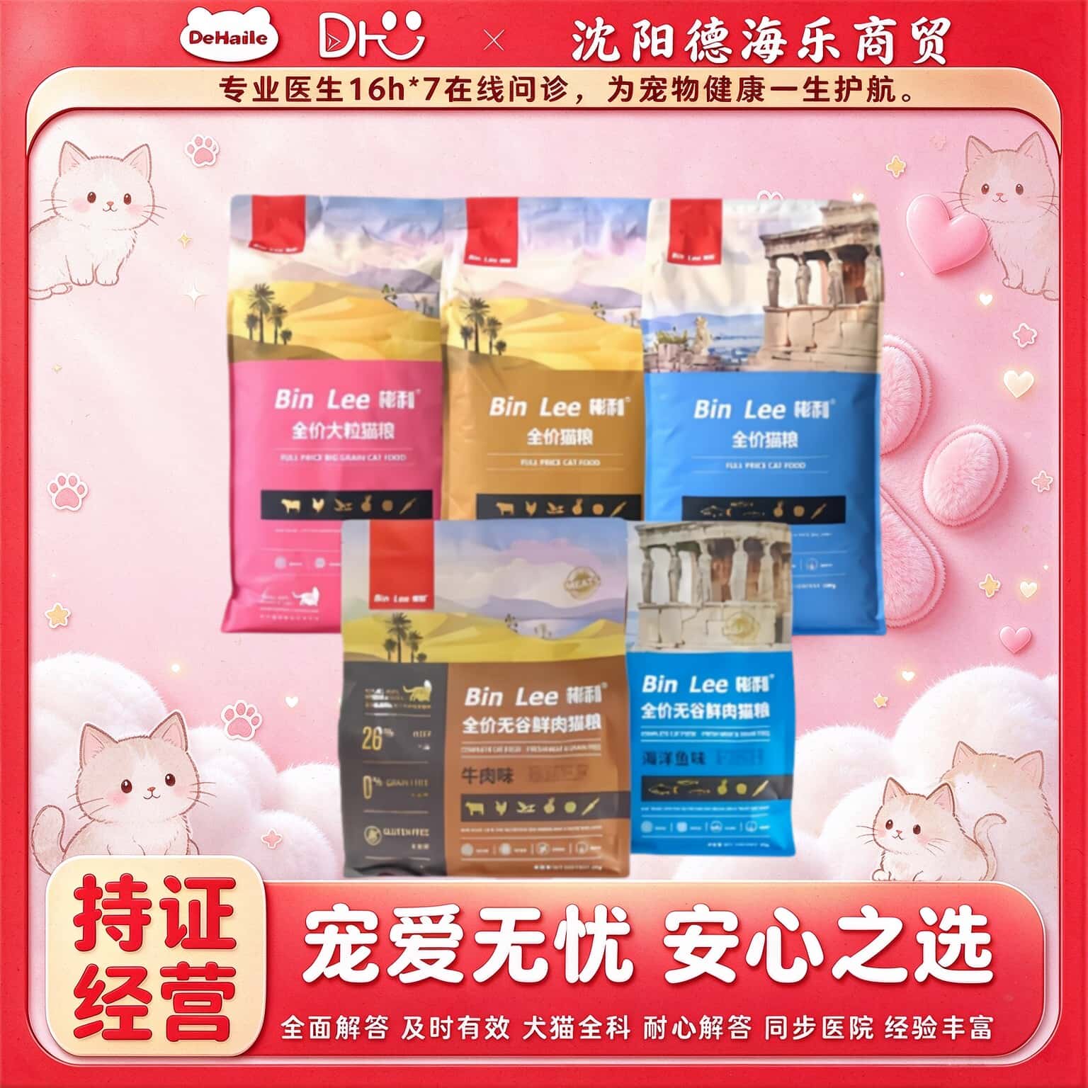 彬利全价猫粮无谷鲜肉牛肉味海洋鱼大粒全阶猫主粮10kg彬利猫粮