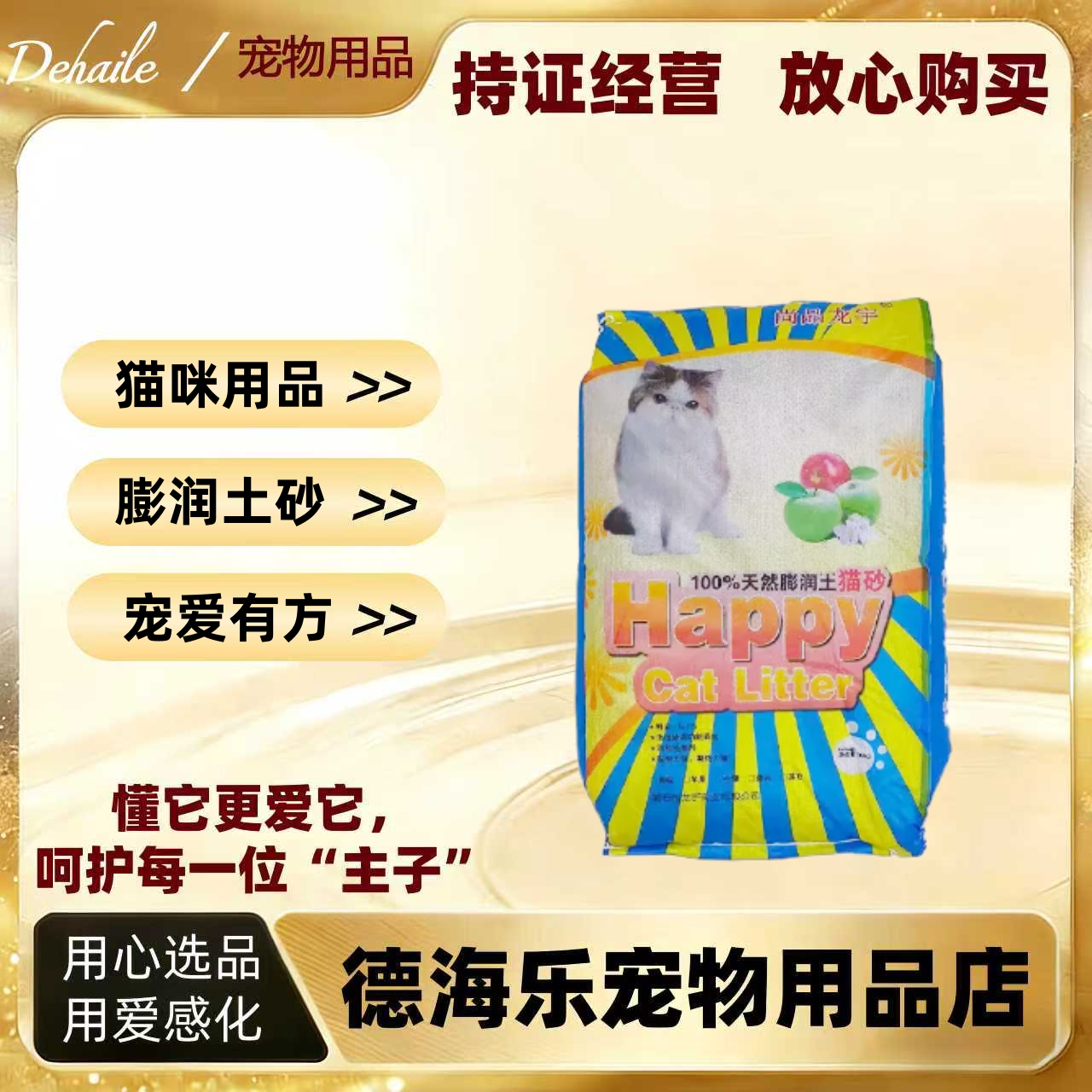 尚品龙宇小苹果猫砂10kg猫咪上厕所如厕用品小苹果猫砂尚品龙宇