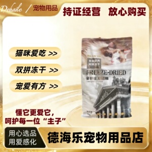 彬利双拼冻干猫粮10kg无谷鲜肉全价全期猫粮成猫幼猫全阶段猫粮