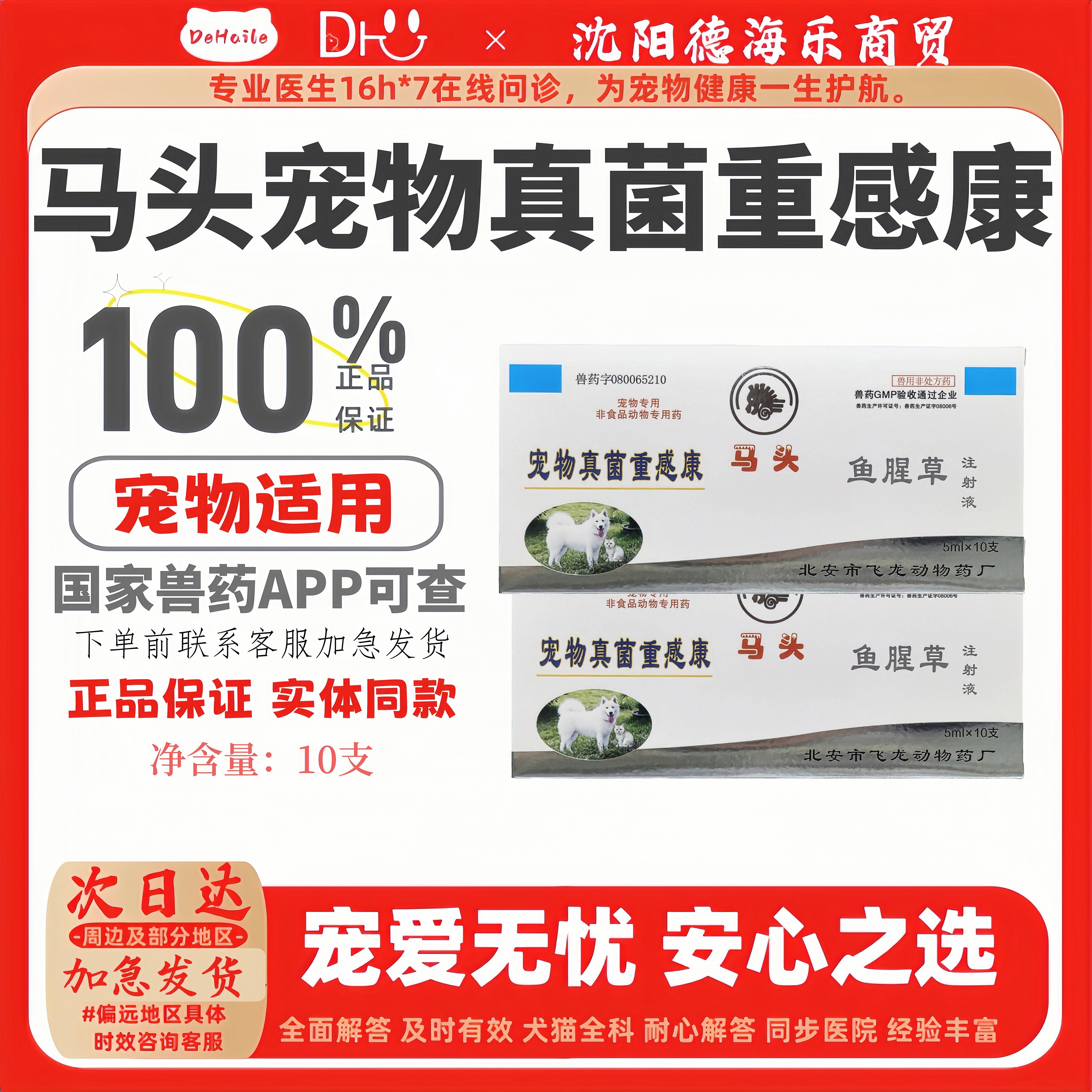 猫狗癣马拉色菌小孢子菌特比萘芬