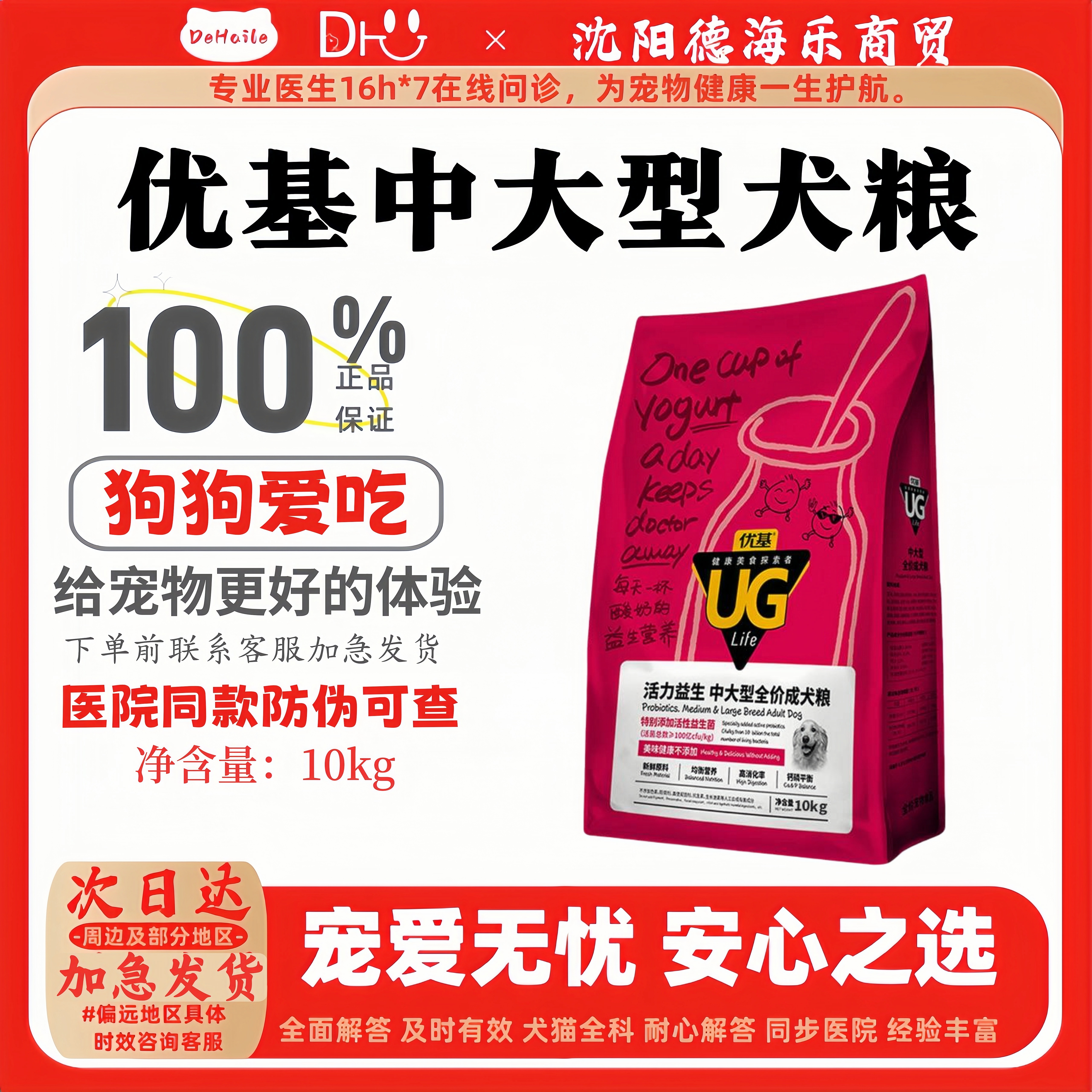 美毛亮毛增肥发腮加速吸收优基