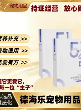 安贝犬猫通用益生菌2.5g*10包宠物营养补充剂宠物适用安贝益生菌