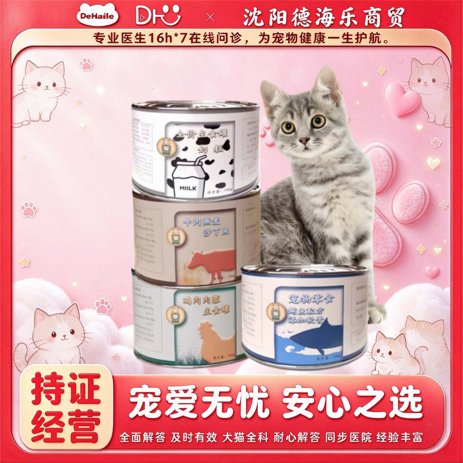 莉米亚猫罐头195g主食罐补充营养猫咪零食罐头牛肉鸡肉鲔鱼多肉蓉