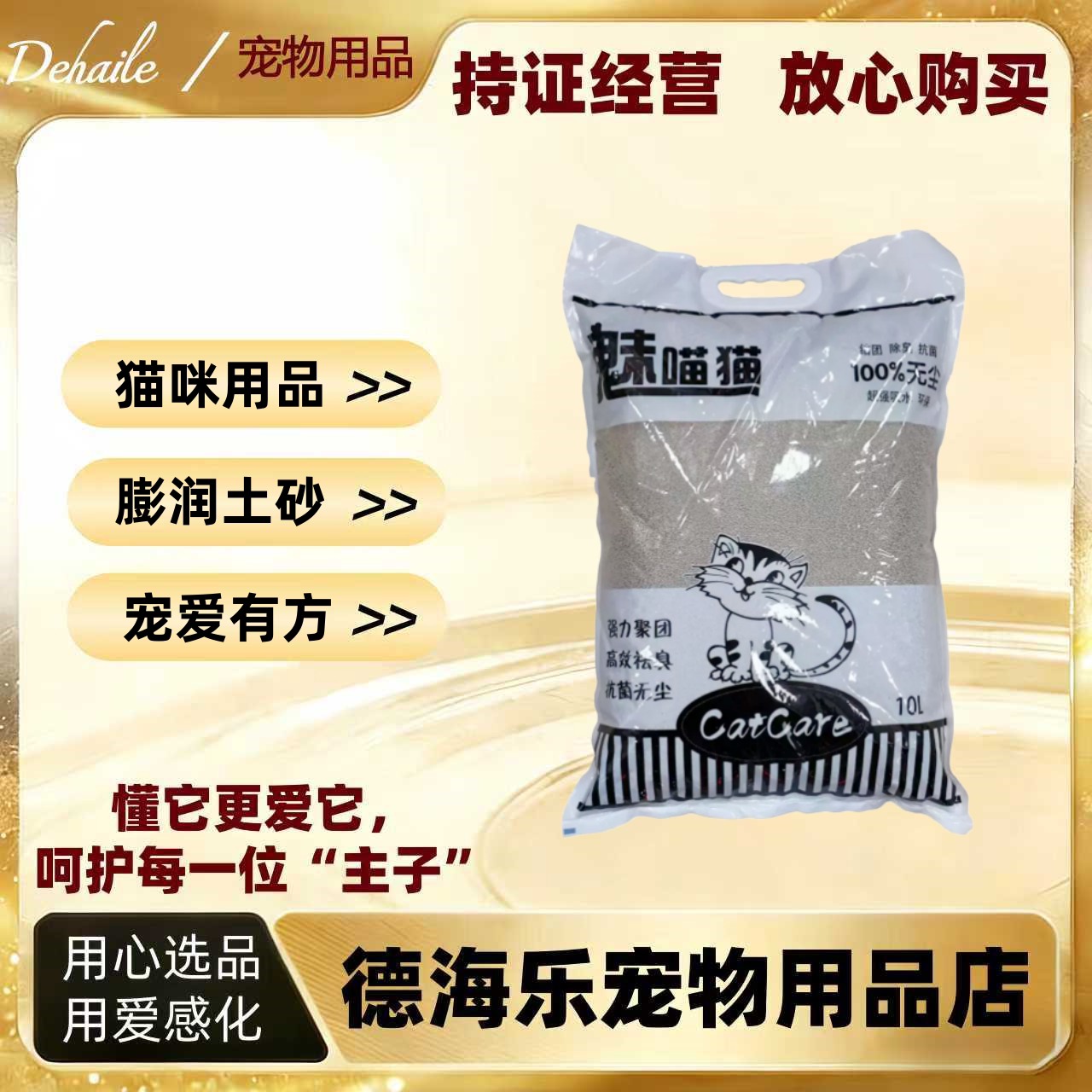 魅喵猫膨润土猫砂8kg猫咪上厕所用品家庭16斤装猫舍膨润土猫砂