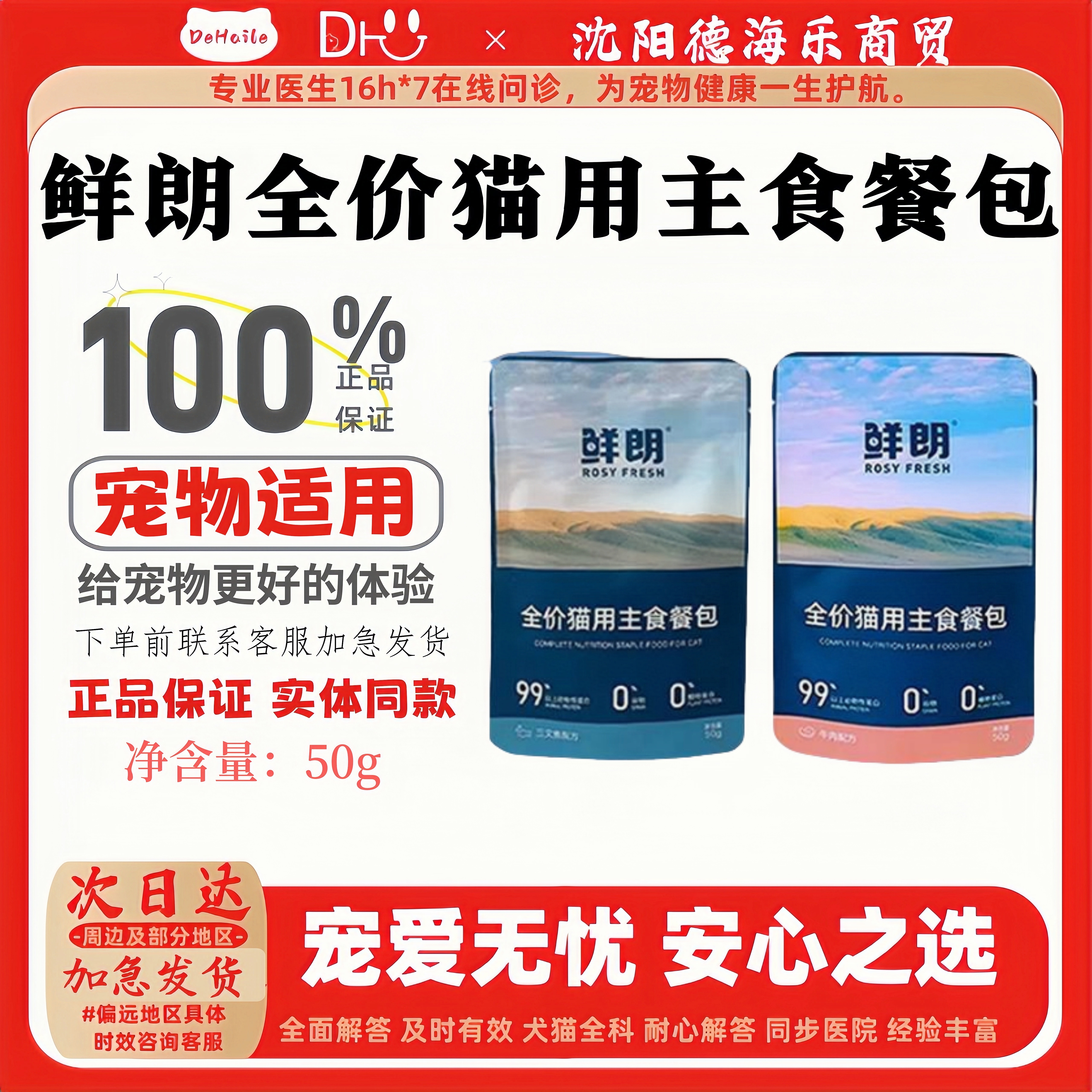 99%以上动物性蛋白0胶质水分补充
