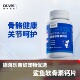 唯特医生鲨鱼软骨素钙片90g关节呵护骨骼健康滋养软骨宠物适用