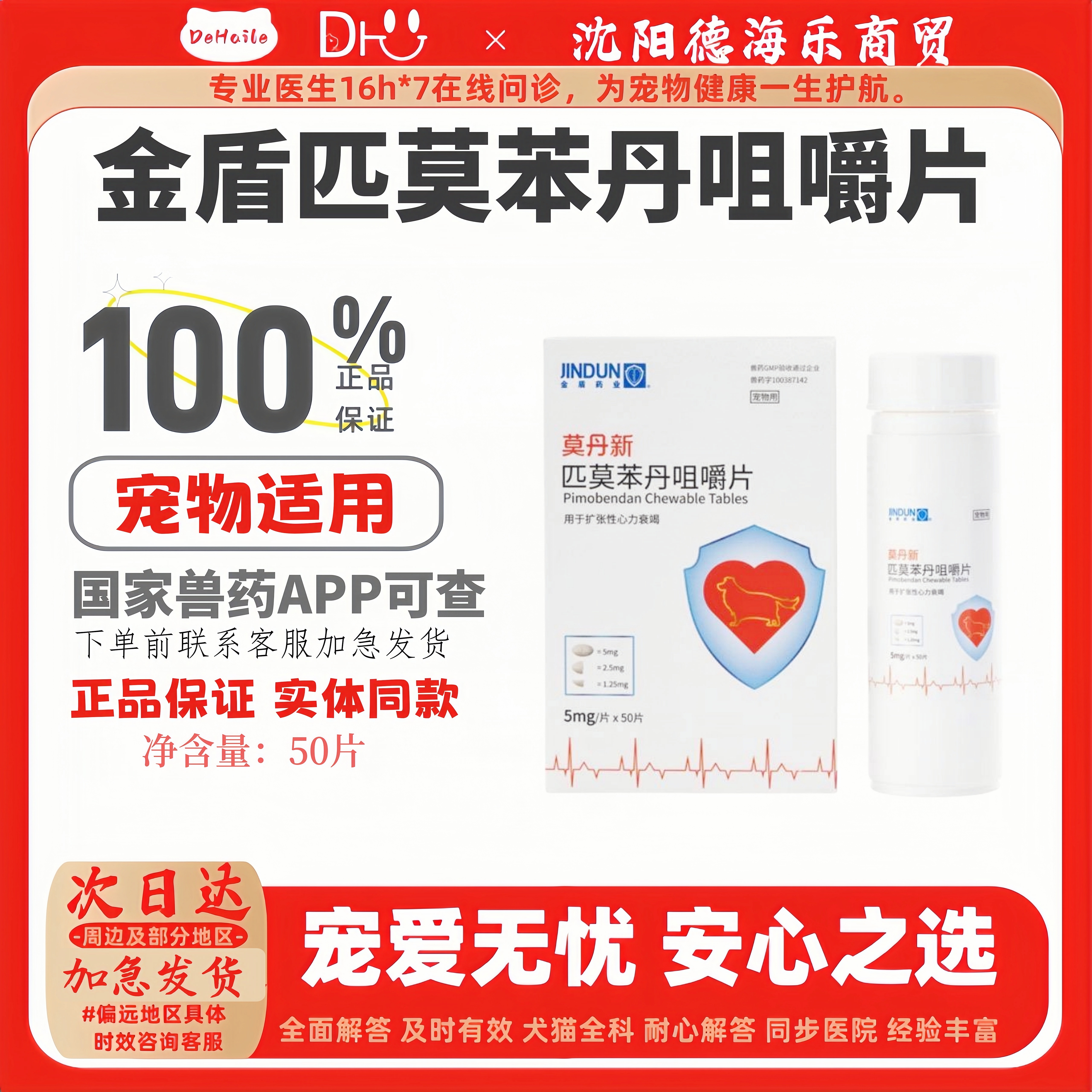 心脏肥大心脏反流心衰狗狗咳嗽气