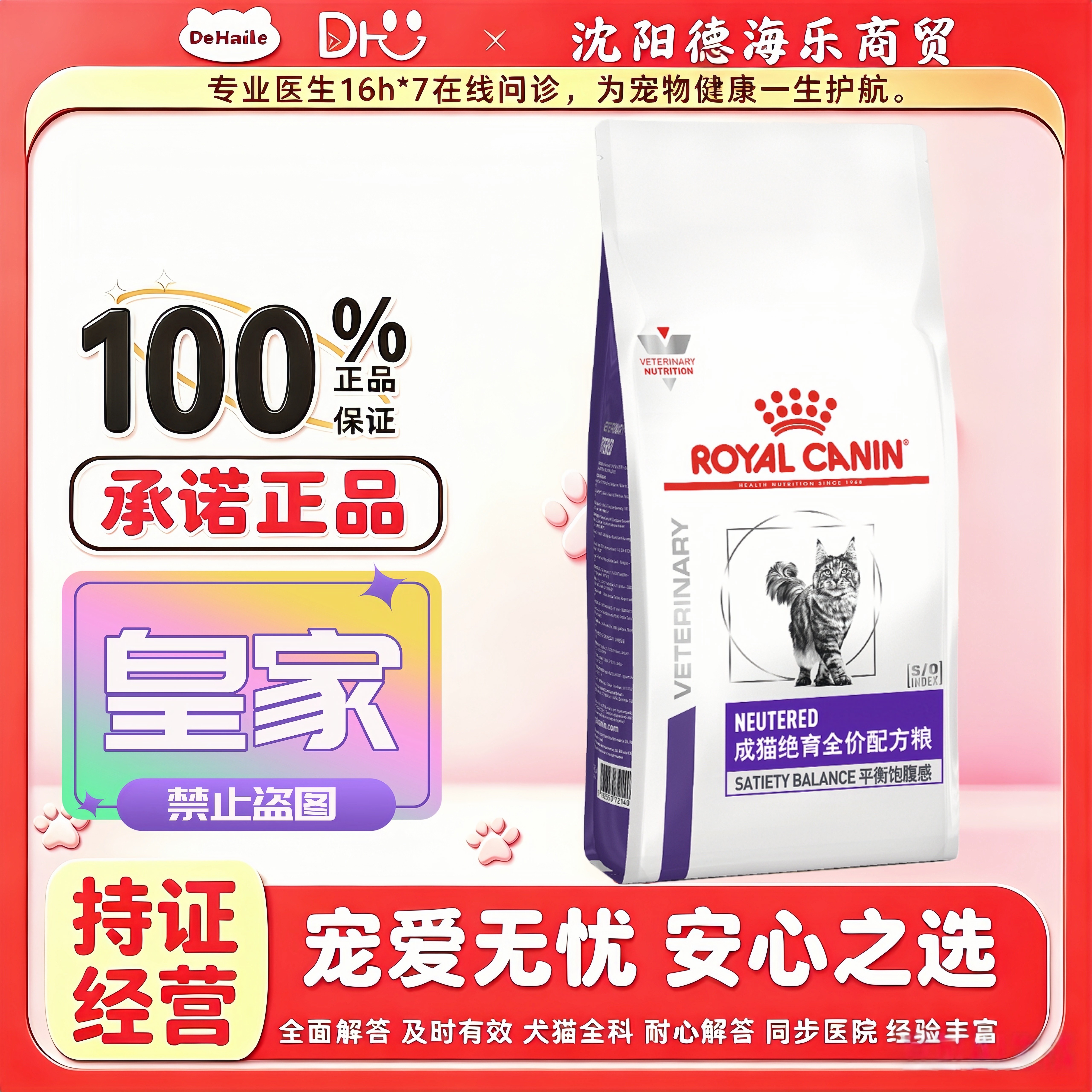 皇家成猫绝育全价处方粮1.5kg/袋成猫专用粮皇家猫绝育全价处方粮