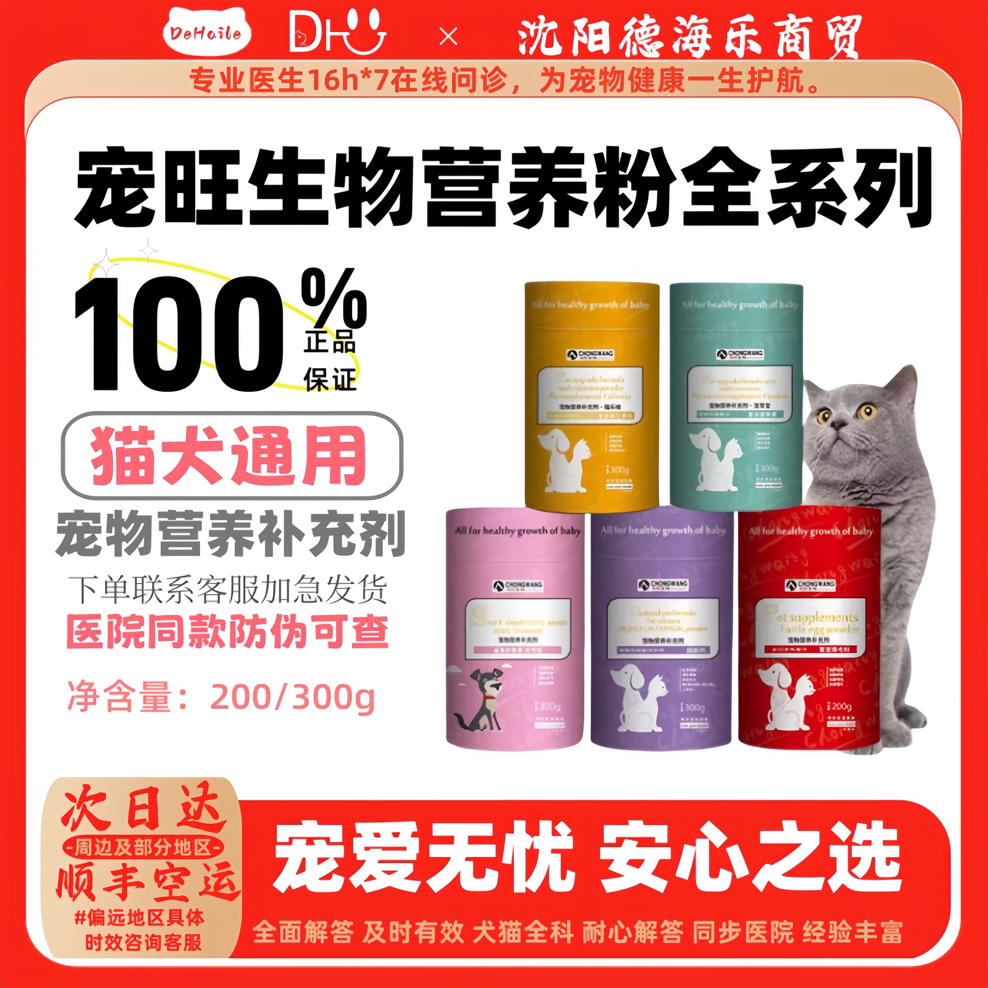 宠旺泌尿结石关节祛泪痕膀胱炎