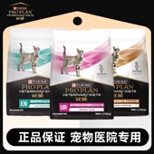 冠能成年期猫泌尿道健康全价处方粮1.5kg猫肾脏护理处方粮肠胃粮