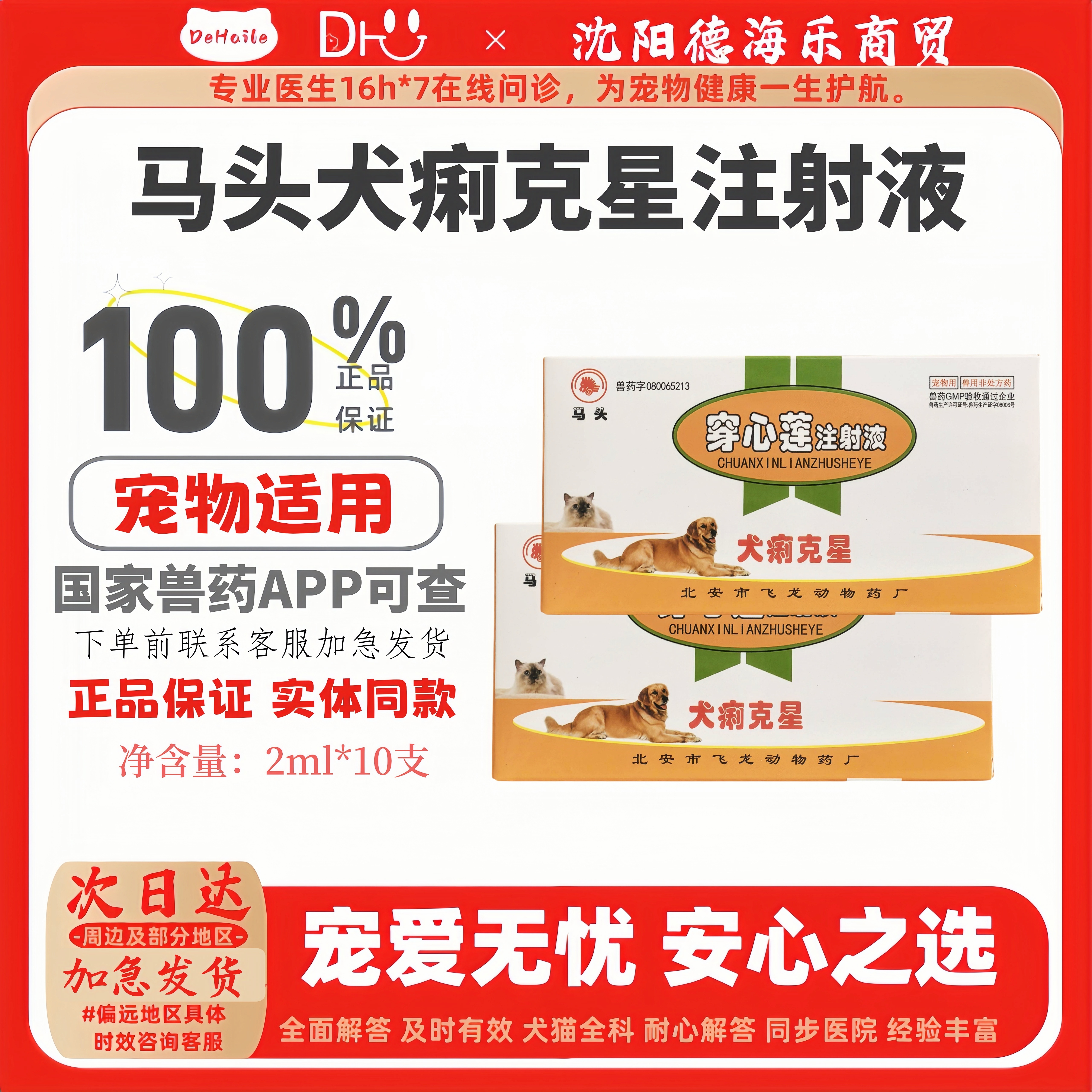 腹泻便血细小病毒胃肠炎拉肚子