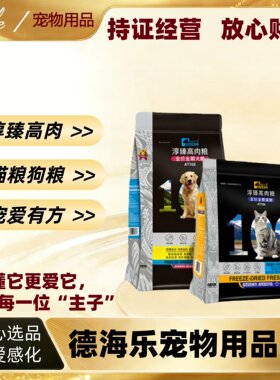 维尼小镇冻干猫粮狗粮鲜肉全价成幼猫无谷10kg20斤装