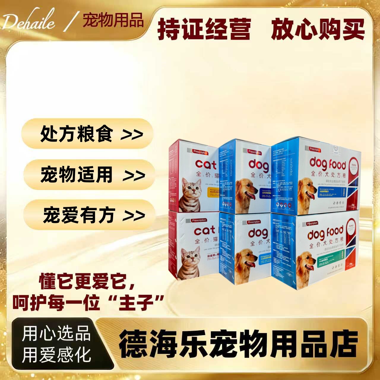 瑞晖猫咪狗狗处方粮食1.5kg泌尿皮肤肠胃心脏神经肝脏2kg