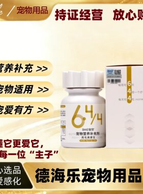 安贝美康宝B维片宠物犬猫狗狗B族维生素维生素C咀嚼片0.5g*160片