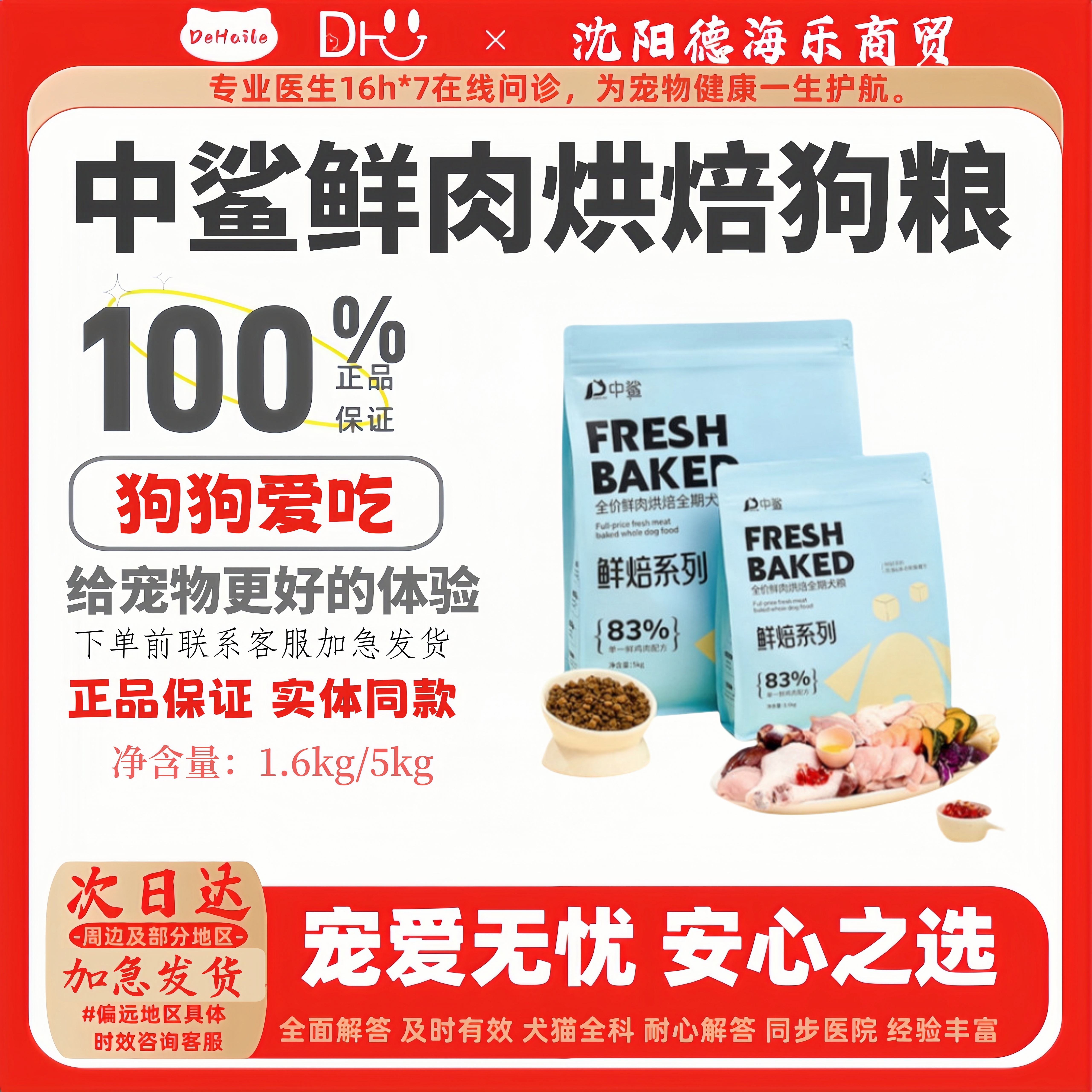 美毛亮毛增肥发腮加速吸收中鲨