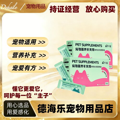 中鲨营养补充剂排毛化毛营养膏150g猫咪专用幼猫化毛膏营养补充剂