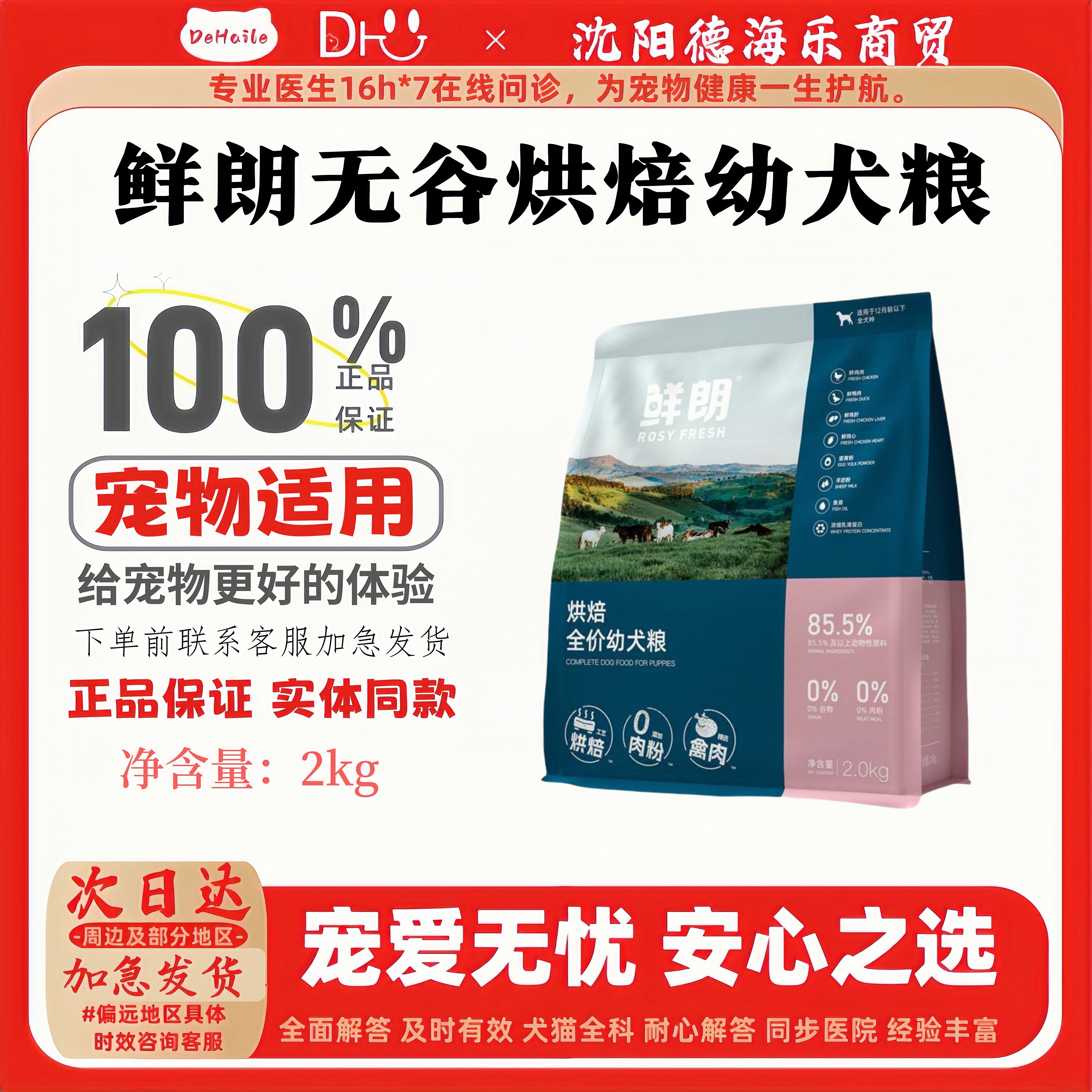 0肉粉0谷物颗颗酥脆散发烘焙肉香