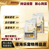 猫乐适美短猫粮C75 9.5kg鸡肉深海鱼肉营养全价无谷全阶段美短