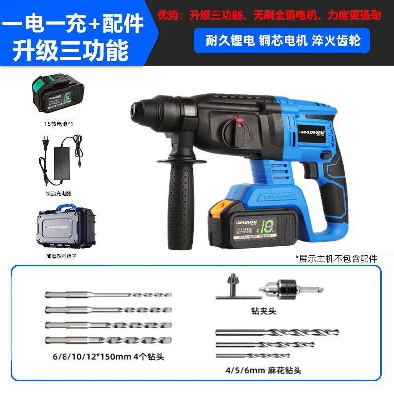无刷电动充电电锤钻电镐大功率冲击钻角磨机电钻扳手四件套工具套,纺织面料/辅料/配套,其他纺织机械,淘宝优惠券,粉丝福利购,淘宝优惠卷