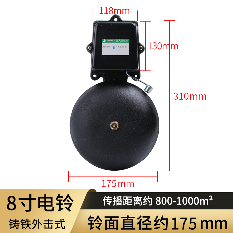 SHF电铃工厂上下班学校上下课车间铃声器220VL打铃仪6 8 10 12寸