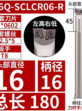 菱形双头数控刀杆牛刀杆S16Q-SCLCR06/09/SDUCR07/11/SDU11-SCL09