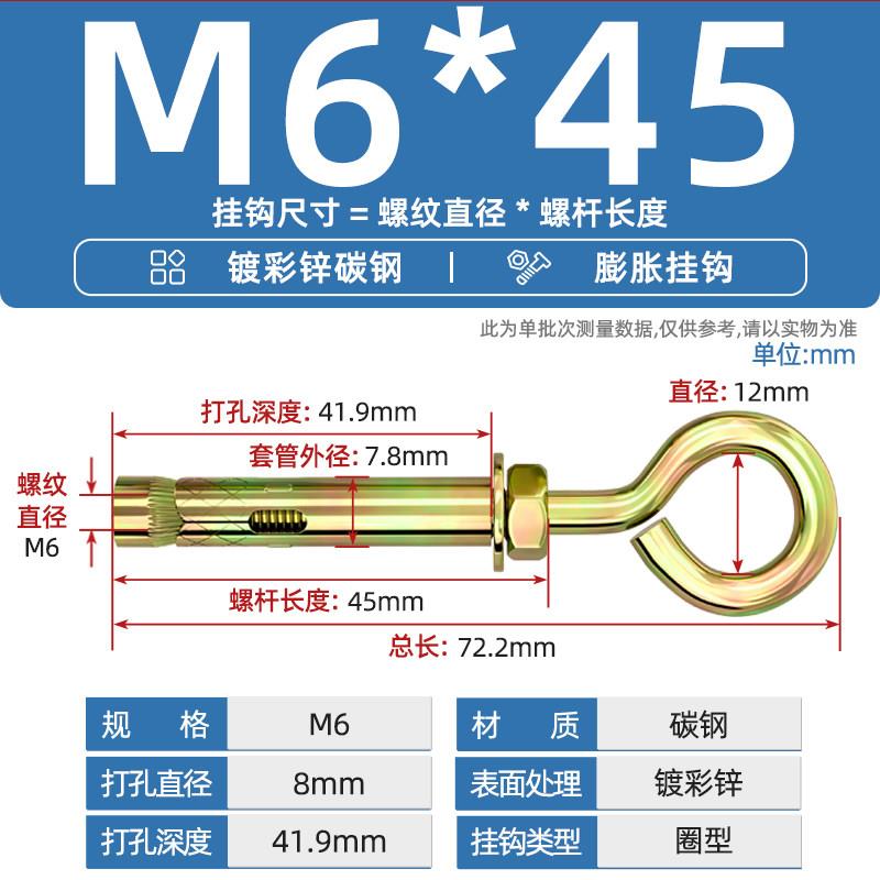 镀锌膨胀螺丝挂钩加长膨胀钩吊环拉爆螺栓带圈带钩挂勾M6M8图片