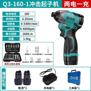 大一无刷锂冲击驱动器16V高扭矩电动螺丝刀电动批量手钻Q3-160