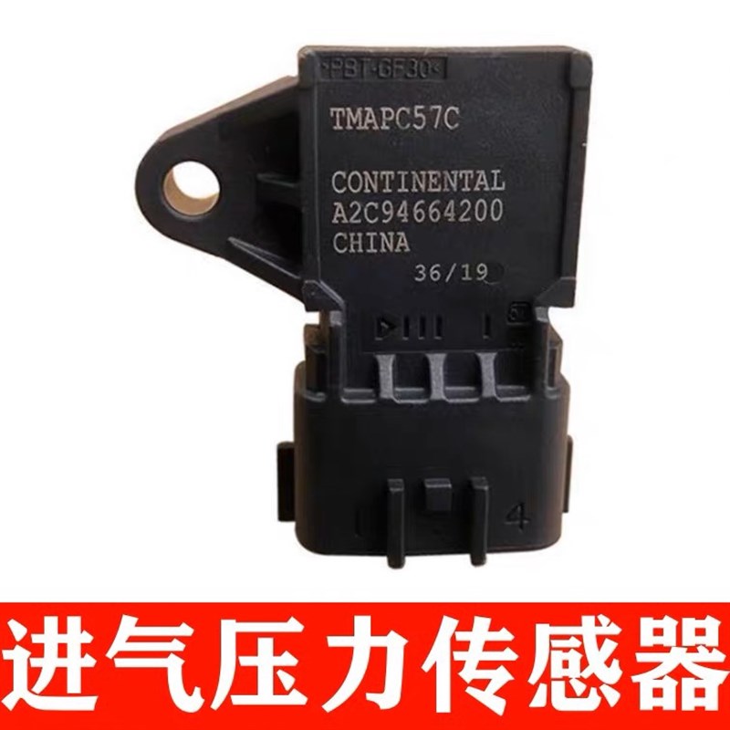 解放 国五进气压力传感器新款J6 JH6 J6P锡柴500 550马力重卡