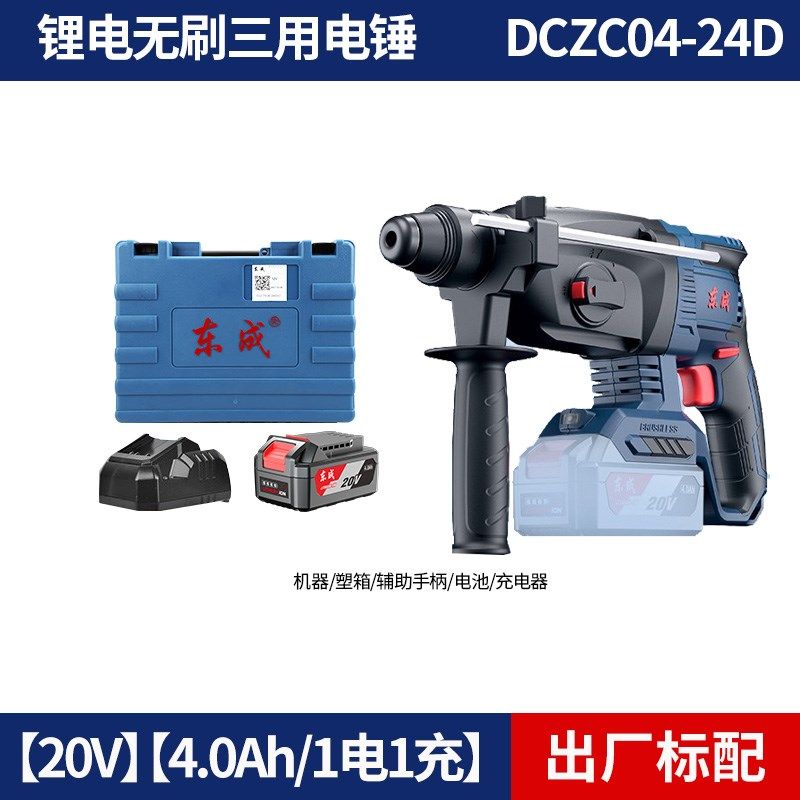 东城无刷电钻锂电池电锤大功率冲击钻多功能混凝土可充电手钻电镐,纺织面料/辅料/配套,其他纺织机械,淘宝优惠券,粉丝福利购,淘宝优惠卷