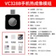 胜利仪器VC328A手机热像仪户外搜索热成相热成像仪红外高清夜视仪