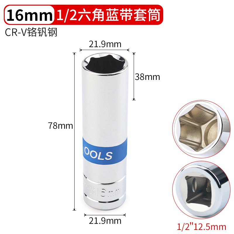 1/2六角加长套筒 大飞棘轮扳手套装汽车修理10/39/24mm/7五金工具