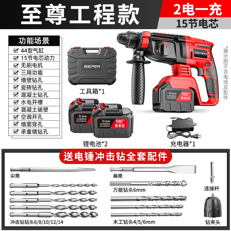 电锤电镐无刷冲击钻充电混凝土家用电动锂电大功率电捶搞多功能钻,纺织面料/辅料/配套,其他纺织机械,淘宝优惠券,粉丝福利购,淘宝优惠卷